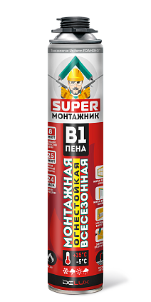 Пена монтажная SUPER Монтажник ОГНЕСТОЙКАЯ профессиональная 780гр (Распродажа) - №1