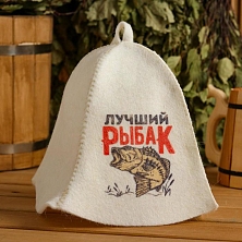 Шапка для бани "Лучший Рыбак" с принтом Распродажа