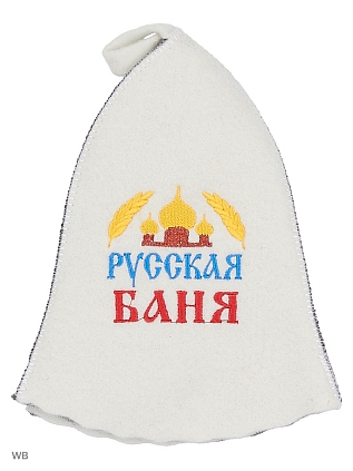 Колпак "Русская баня" Распродажа - №1