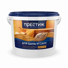 Лак ДЛЯ БАНЬ и САУН 2,5кг Престиж Д (Распродажа)