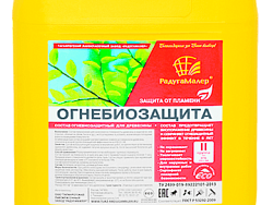 Огнебиозащита 2гр с БЕСЦВЕТНАЯ 5л Радугамалер (Распродажа)