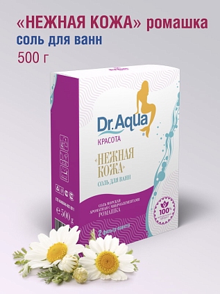 Соль морская Ромашка (нежная кожа) 500гр - №1